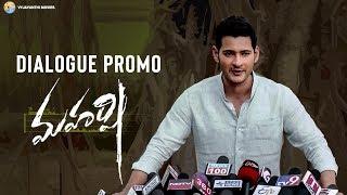 Maharshi Epic Blockbuster - Dialogue Promo 1 - Mahesh Babu, Pooja Hegde | Vamshi Paidipally