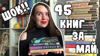 ОТДАЛА ПОСЛЕДНИЕ ДЕНЬГИ ЗА ЭТИ КНИГИ (это правда)  / БОЛЬШИЕ КНИЖНЫЕ ПОКУПКИ / 45 КНИГ!