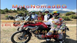 Офроуд тренинг с KHL Moto/ Off-road training with KHL Moto by MotoNomadBG, Bansko 07-08.09.2024