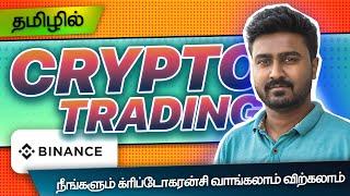 The Ultimate Cryptocurrency Trading Course for Beginners | Jegatheesh | Tamil | 2023 தமிழில்