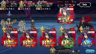 [ FGO JP ] GilFest 2018 - The Real "Challenge Quest"