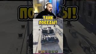 БОНУС-КОД НА СКИЛЛ - 3D СТИЛЬ на Объект 268 ТАНК БУДЕТ ИГРАТЬ ЗА ТЕБЯ! ПОЧТИ... #миртанков #танки