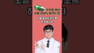 비타민D 이것과 같이 드세요!