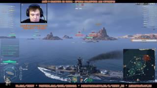 World of Warships стрим-розыгрыш со зрителями