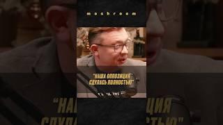 Семён Уралов о кризисе оппозиции #Уралов #СеменУралов #политика #оппозиция