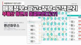 랜선하우스가 뭐지? 랜선하우스 1분소개영상!