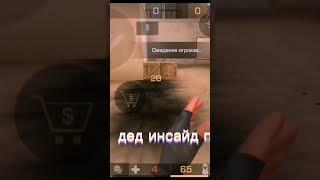 лобби просто существует тот самый дед инсайд под песню