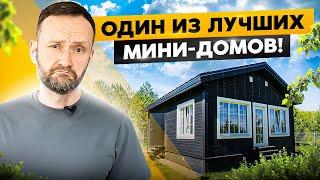 Маленький черный ДОМ 50 м2 с баней: стильно и удобно, не значит дорого!