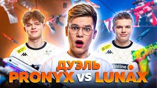 GENTLEMAN CHECKS WHO IS THE BEST AT VIRTUS.PRO | DUEL PRONYX AND LUNAX | STANDOFF 2