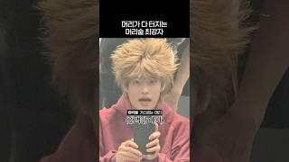 넷플릭스도 샤라웃한 이소희 머리숱