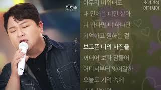 허각 -  사랑인걸