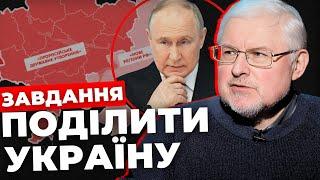 Як Росія хоче «розрізати» Україну? | Європі час перейматися | ПАВЛИШИН