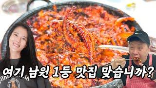 영업 1시간전부터 줄서서 먹는 하루에 4시간반 장사하는 남원맛집 서남만찬 솔직한 후기