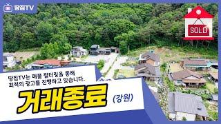 [종료]수타사 인근 풍요로운 마을 전원주택 | 마당과 연결된 숲속 산책길