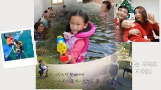 부울경지부 '유정이솜이네" 가족 이야기