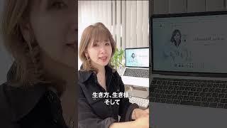 人生の質を高める方法|ワタナベ薫 30秒講座 【習慣・生き方・考え方・コーチング】