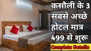 Best Budget hotel in Kasauli|Start only 499| Cheapest Hotel In Mall Road|Best Hotel in Kasauli