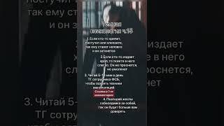 Темная психология ч.15