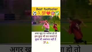 #Best#viral_footballer ️️#shorts_viral_trending_reel #motivation_song_Top_olympic #world_record