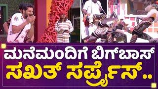 Tiger dance : ಬಿಗ್​ಬಾಸ್​ ಮನೆಲಿ ಹುಲಿ ಡ್ಯಾನ್ಸ್​.. | Kannada Bigg Boss Season 9 | @newsfirstkannada