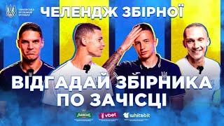 Трубін, Судаков, Таловєров, Бондар | Вгадай збірника по зачісці | Камонплей збірна | епізод 2