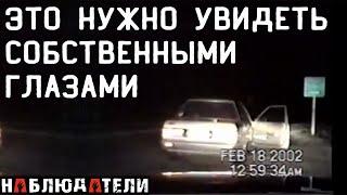 Да, это произошло в реальной жизни. Звонки в 911, записи с патрульной машины полиции.