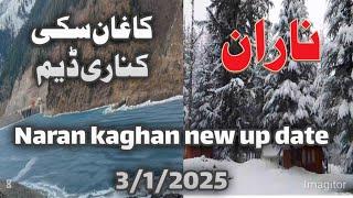 Naran Kaghan valley | snowfall new update date 3/1/2025 #narankaghan #viralvideo #kpk #pakistan