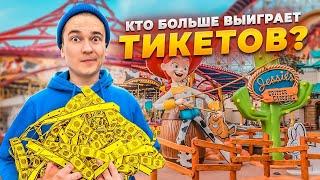 Кто больше выиграет ТИКЕТОВ в развлекательном парке ؟ | HiMan RUTUBE #хаймен #хаймен