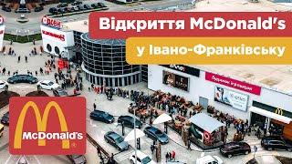 [Реакція] - Відкриття МакДональдз (@McDonaldsUA) у Івано-Франківську