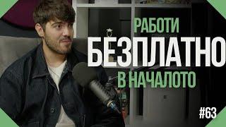 От СТРАСТ до бизнес за стотици хиляди! - Владимир Вълчанов | TNGS Podcast #63