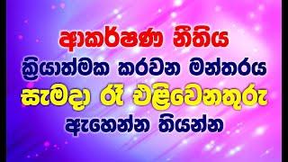 Sinhala Motivation Sanath Gamage අලුත් ජීවිතයකට යටිසිත නැවත ලියවන ස්වයං යෝජනා - ප්‍රභාෂ්වර ජීවිතයක්