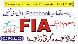 Cyber Crime Complaint to FIA – uploading objectionable contents on Facebook or social media in Urdu