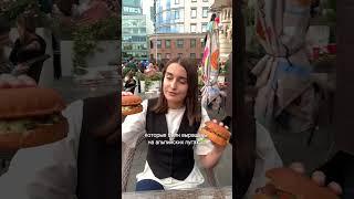 Фастфуд в Москве со 100% халяльной продукцией #ресторанымосквы #местамосквы #shorts
