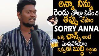 Gajuwaka Public Apologies to Pawan Kalyan | AP Public Talk | 2024 Elections | Political Info