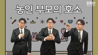 농인 부모의 호소