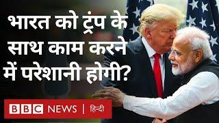 Donald Trump के साथ काम करने में क्या India को परेशानी होगी, विदेश मंत्री ने क्या बताया? (BBC Hindi)