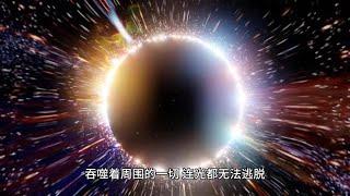 宇宙未解之谜揭秘！你绝对想知道的这些！