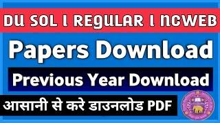 How to download DU previous year question paper of any course I DU Previous Year Paper Download.....