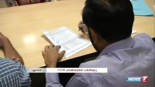 CENTAC’s medical counselling begins in Puducherry | Tamil Nadu | News7 Tamil