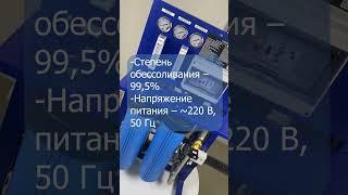 Обратный осмос промышленный KABOSHI ЭКО RO-2*4040 500 л/час, автопромывка, предочистка