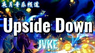 霸屏抖音的神仙宝藏歌曲Upside Down || YFMOON MUSIC CHANNEL 