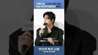 [전지적 독자 시점] 지금 우리에게 필요한 울림