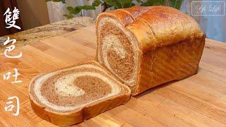 Homemade Double Color Toast Bread Recipe | Best Homemade Bread Recipe | Ep073 【Yi Life】