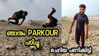 അങ്ങനെ ഞാനും മറയാൻ പഠിച്ചു കായിസ് MV VLOGS