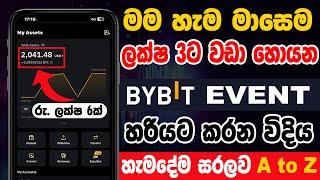 දවසකින් රුපියල් 70,000ක් හෙව්වා  | How To make Mony With Bybit | Bybit Token Splash Sinhala