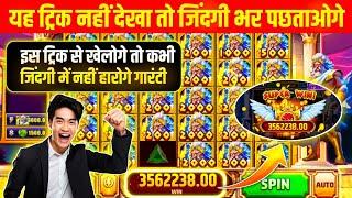 Explorer slots jackpot jitne ka secret | teen patti master | explorer slots game tricks