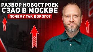 Топ-5 ЖК. Разбираем Новостройки САО в  Москве.