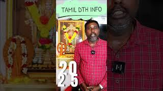 Happy new year 2025@tamil dth info