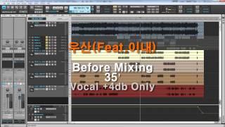 Mixing Lab - 우산(Feat.이내) // Before and After