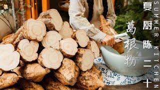 How to make kudzu root powder| Summer Kitchen VOL.394